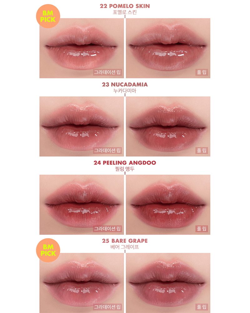 ROM&ND Juicy Lasting Tint, Bare Juicy Series (4 Colours) – Skin Cupid